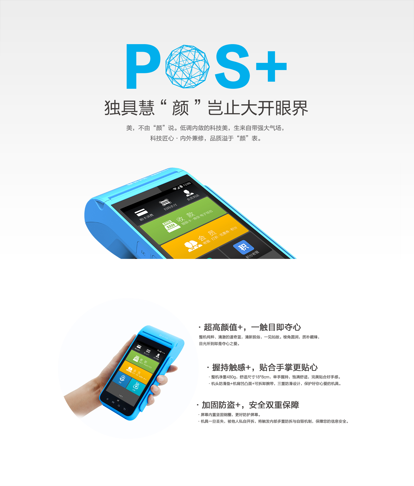 拉卡拉智能POS-拉卡拉POS机**