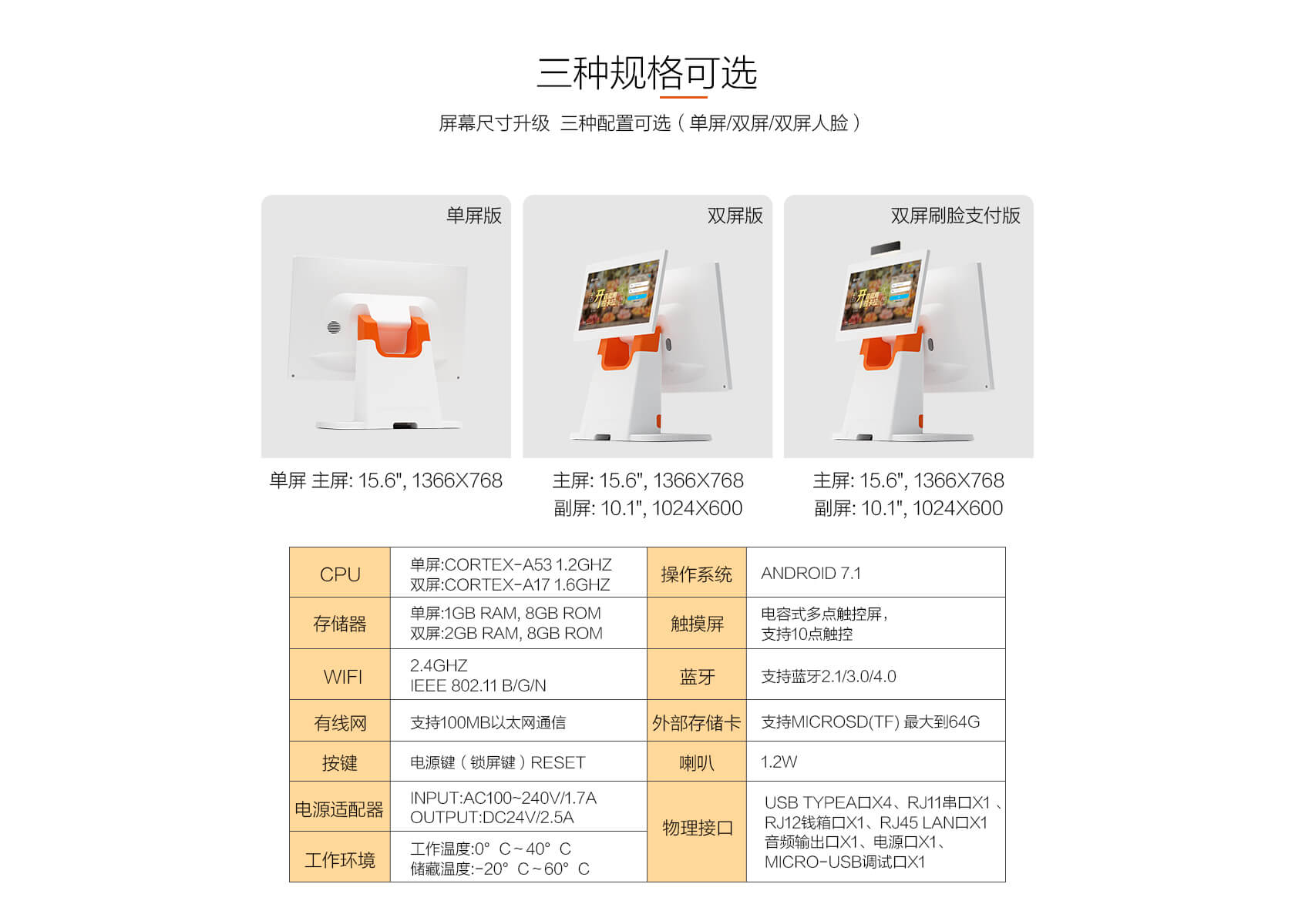 新零售门店智能收银一体机-拉卡拉POS机**