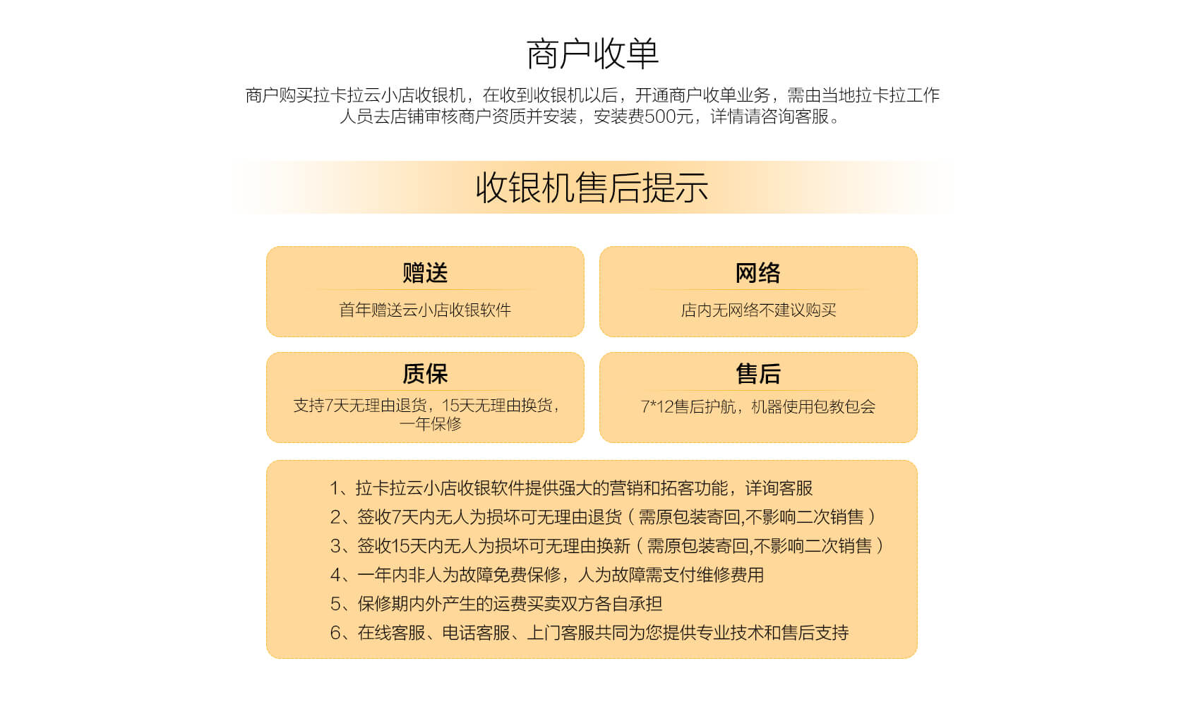 新零售门店智能收银一体机-拉卡拉POS机官网